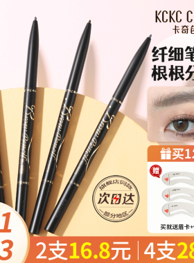 卡奇色彩眉笔防水持久双头女