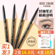 卡其卡奇色彩眉笔女极细超细头防汗防水持久不脱色自然正品