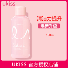 UKISS悠珂思粉扑清洗剂化妆刷清洗液美妆蛋工具气垫粉扑清洁