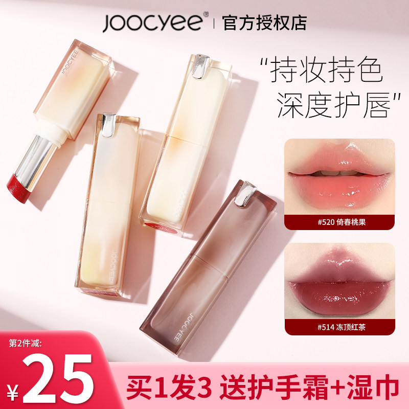 joocyee酵色晶冻口红秋冬官方旗舰正品514唇冻唇水粉雾唇釉哑光