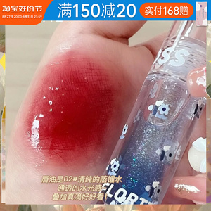 flortte花洛莉亚唇油玻璃唇镜面唇护唇油女保湿滋润学生唇蜜唇釉
