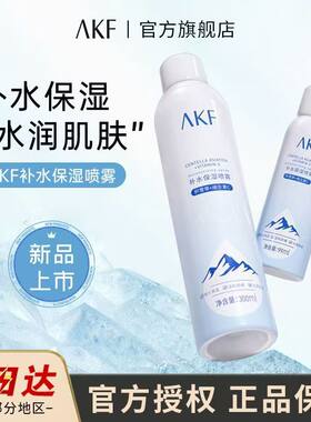 AKF补水保湿喷雾面部修护妆前保湿便携滋润水润化妆水爽肤水柔肤