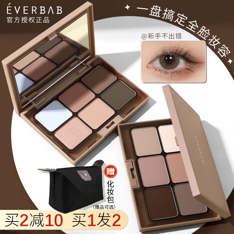 新色02#原生盘现货！everbab哑光