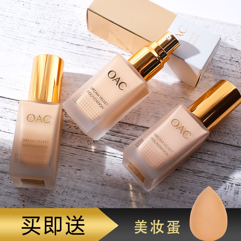OAC喷雾粉底液bb霜保湿遮瑕裸妆持久控油隔离轻薄24小时不易脱妆