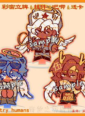 CountryHumans国拟苏瓷南彩窗立牌可拉动钥匙扣挂件吧唧ch透卡