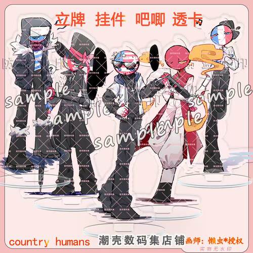 Countryhuman国拟五常瓷美英俄法双闪吧唧立牌钥匙扣透卡挂件