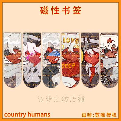 CH书籍countryhumans五常瓷俄美联法长条磁性书签学生学习用品