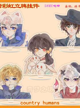 CountryHumans国拟镭射立牌ch五常吧唧美瓷英法俄钥匙扣透卡色纸