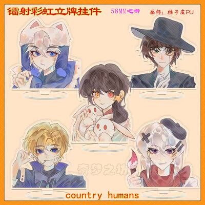 CountryHumans国拟镭射立牌ch五常吧唧美瓷英法俄钥匙扣透卡色纸