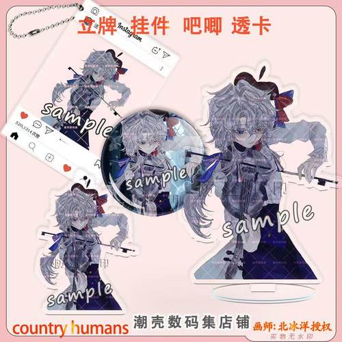 CountryHumans国拟法兰西镭射立牌双闪吧唧钥匙扣透卡礼物周边
