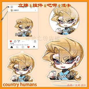 CountryHumans 国拟沙俄镭射立牌双闪吧唧挂件高清透卡 画师授权