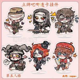 第五人格立牌昆虫学家跛脚羊使徒木偶师哭泣小丑画家吧唧挂件透卡