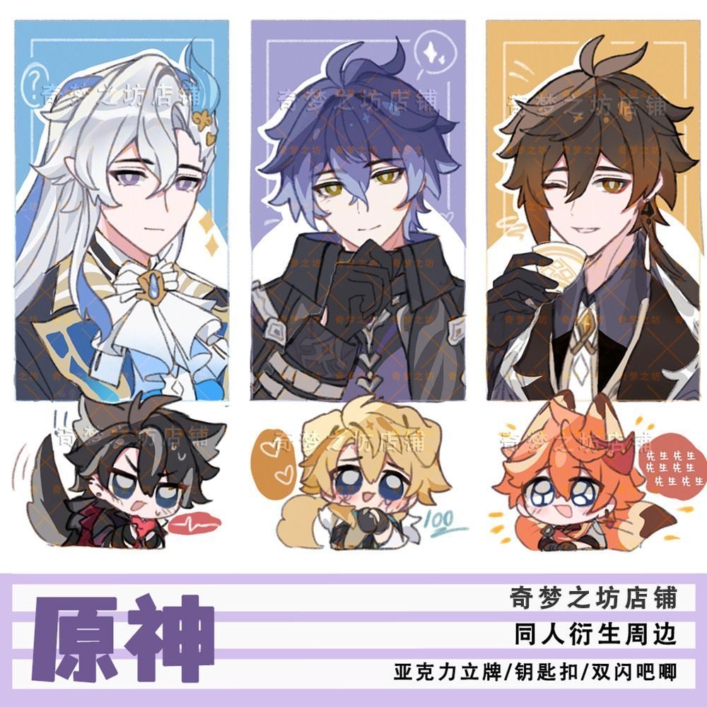 【板栗不要果】原神原创团执公钟狱审镭射立牌双闪吧唧子母钥匙扣,模玩/动漫/周边/娃圈三坑/桌游,动漫徽章/立牌,淘宝优惠券,粉丝福利购,淘宝优惠卷