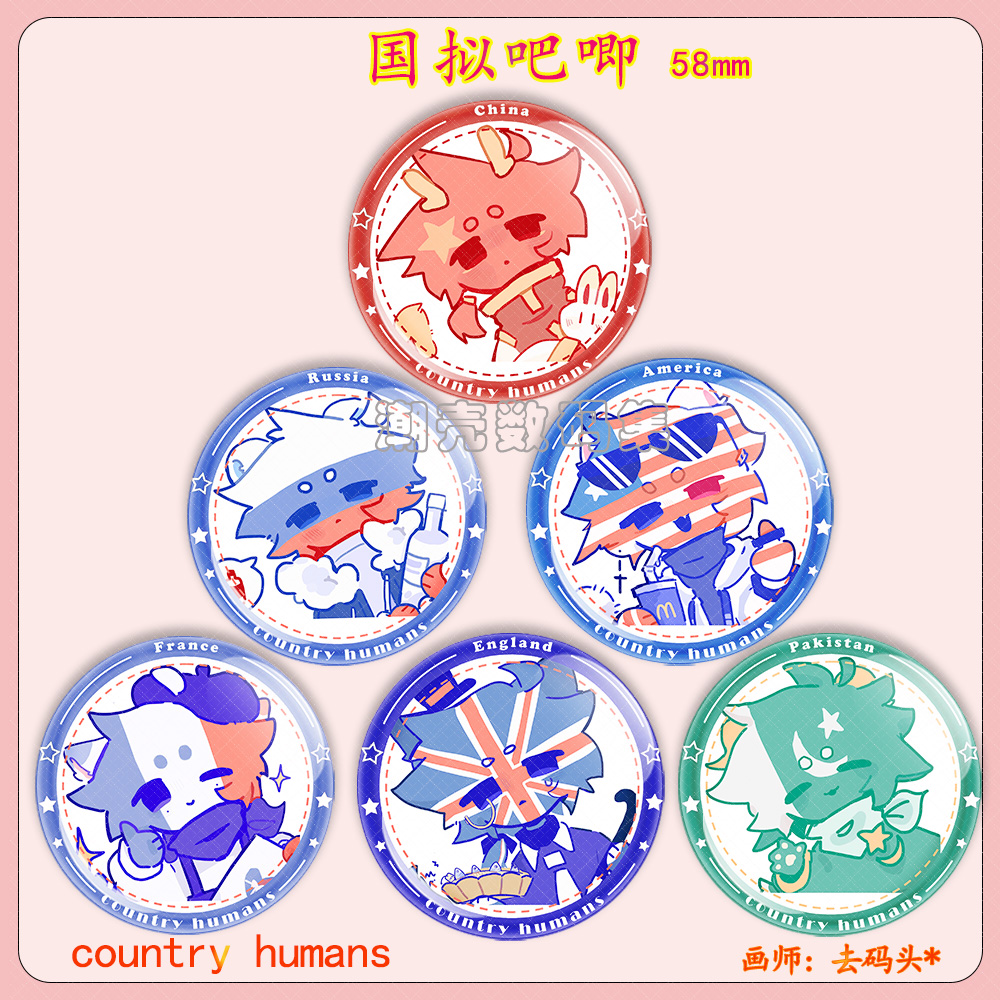 国拟吧唧立牌钥匙扣俄瓷美英法巴徽章五常书包胸针书包挂件送礼