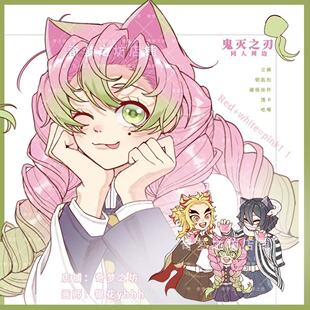 【画师银花yhhh】鬼灭之刃甘露寺炼狱伊黑周边立牌吧唧透卡钥匙扣