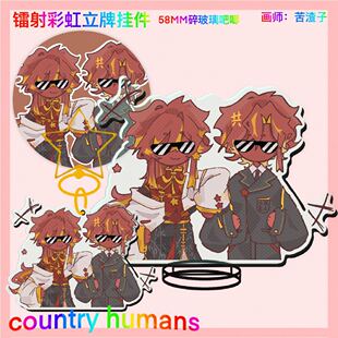 CountryHumans 国拟镭射立牌瓷ch周边吧唧苏徽章炫彩星星扣