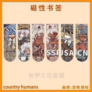 ch书签countryhumans周边美苏联南英法长条磁性书签学生学习用品
