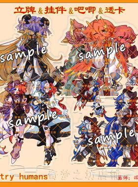 CountryHumans 国拟ch法瓷乌立牌双闪吧唧挂件亚克力牌透卡活页本