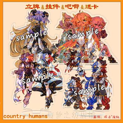 CountryHumans 国拟ch法瓷乌立牌双闪吧唧挂件亚克力牌透卡活页本