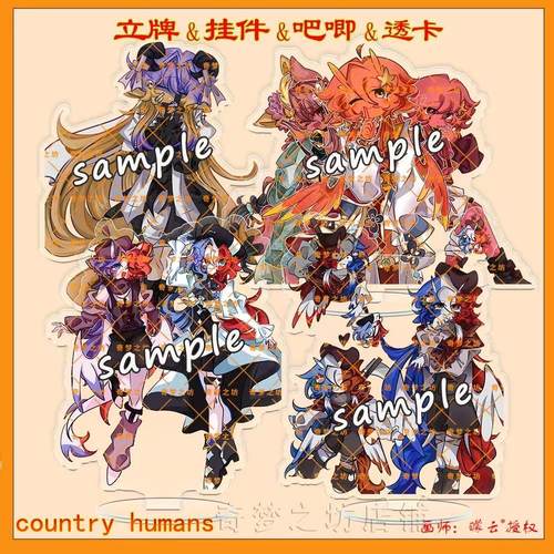 CountryHumans 国拟ch法瓷乌立牌双闪吧唧挂件亚克力牌透卡活页本