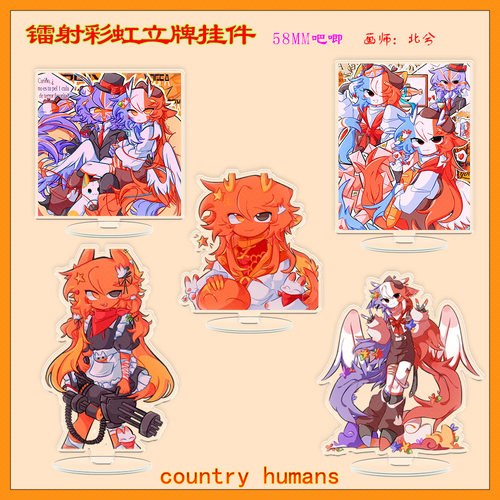 CountryHumans国拟周边镭射立牌ch五常吧唧瓷英法炫彩书包星星扣