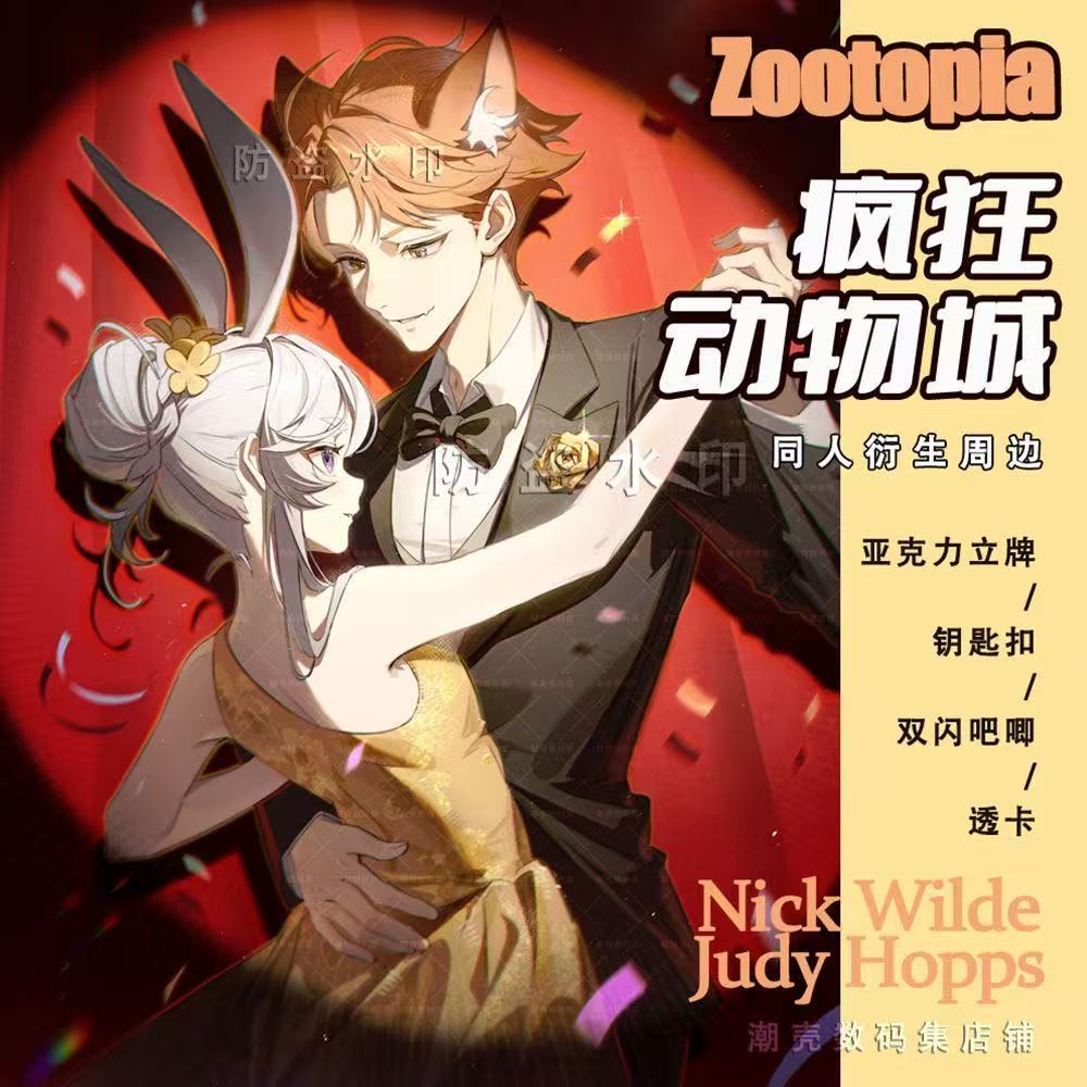 【Rookive】疯狂动物城坏蛋联盟尼克朱迪周边谷子吧唧立牌钥匙扣