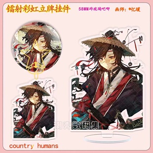 CountryHumans 国拟镭射立牌ch五常周边吧唧瓷五常炫彩钥匙扣送礼