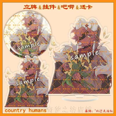 CountryHumans 国拟ch苏镭射立牌双闪吧唧挂件透卡笔记本活页本