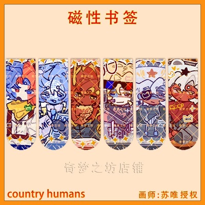 countryhumans五常瓷俄美联书签