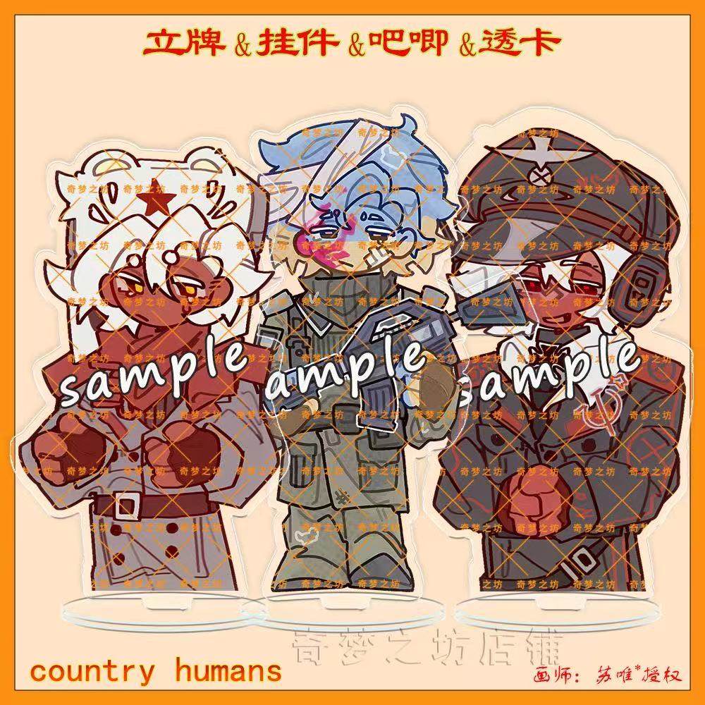 CountryHumans国拟苏德乌双闪吧唧立牌ch亚克力透卡钥匙扣笔袋,模玩/动漫/周边/娃圈三坑/桌游,动漫徽章/立牌,淘宝优惠券,粉丝福利购,淘宝优惠卷