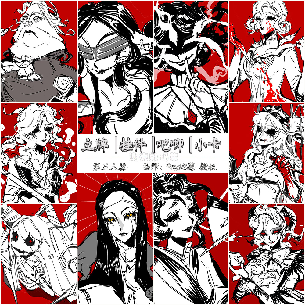 第五人格镭射立牌红蝶渔女记录员雕刻家女巫使徒安双闪吧唧钥匙扣