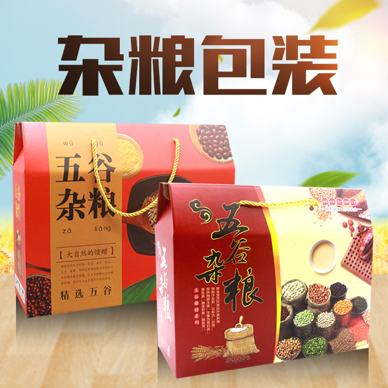 五谷杂粮包装礼品盒小米杂粮包装盒薏米红豆包装箱大米礼品盒现货