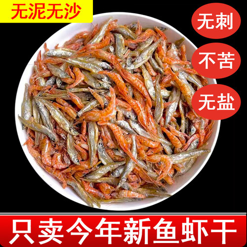 淡水小河鱼小河虾不腥不苦