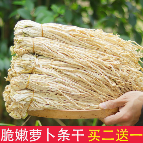 农家晒干长萝卜干无盐