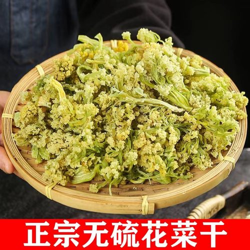 500g农家自制土特产花菜干