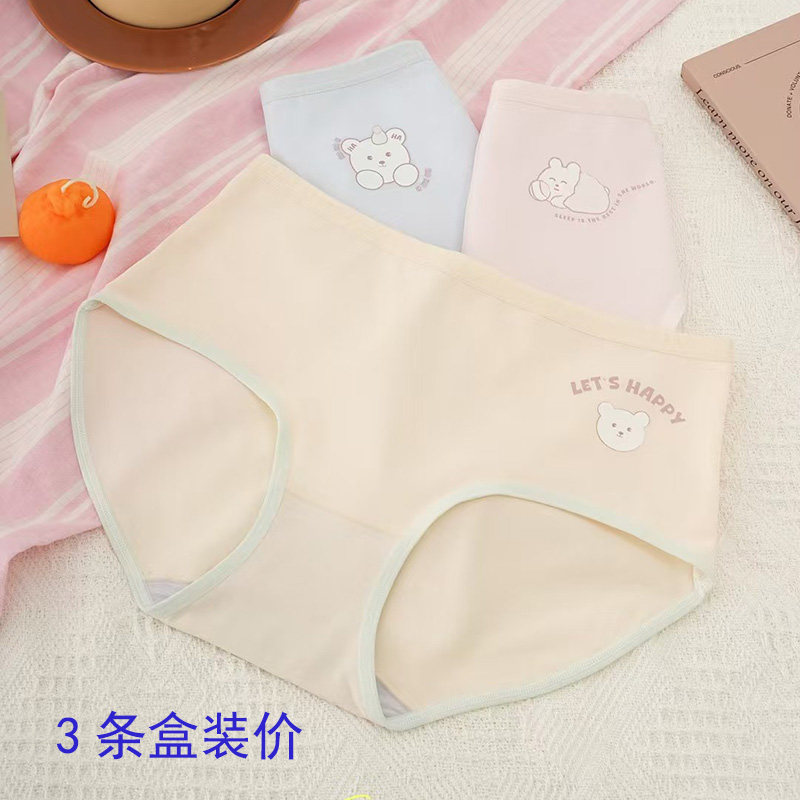 普利诗正品棉柔软舒适10A抗菌底裆包臀可爱大童大学生少女内裤头