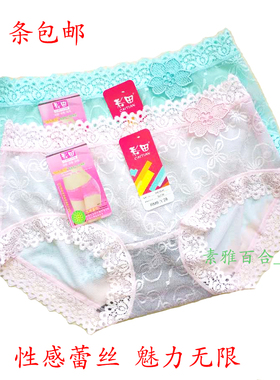 彩田内裤正品女士高腰30135全透明蕾丝网纱诱惑女中腰30136平角裤