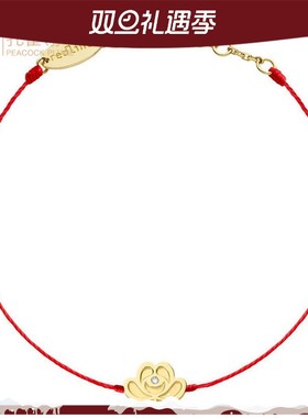 redline红绳女士配饰精美优雅莲花吊坠镶钻 0.001 克拉绳制手链