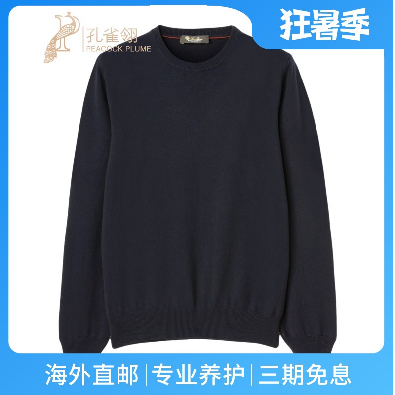 Loro Piana/诺悠翩雅男装海军蓝色羊绒圆领长袖针织毛衣