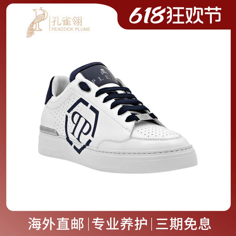PhilippPlein男鞋蓝色六边形印花透气白色小牛皮鞋面低帮运动鞋