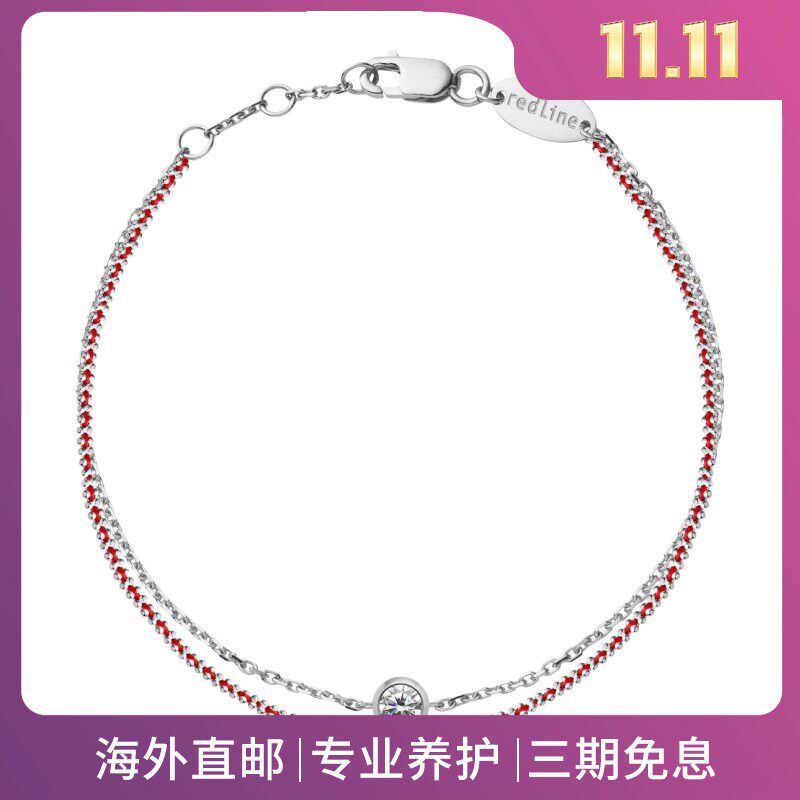 RedLine/红绳女士螺纹手链首饰璀璨钻石Aurore链条天光之美新款