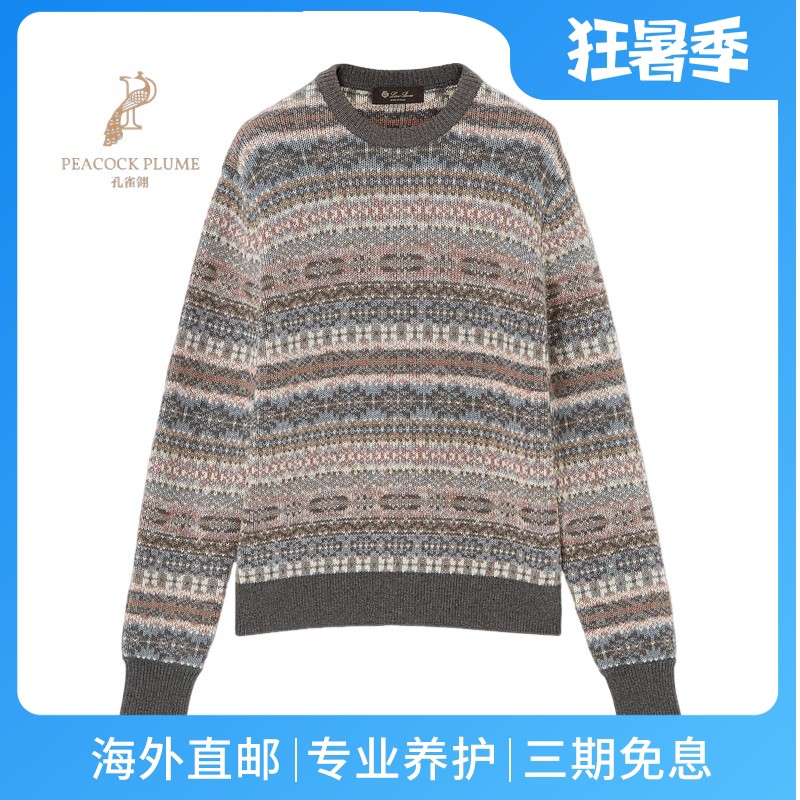 LoroPiana/诺悠翩雅男士针织衫提花ReCashmere面料罗纹袖口新款