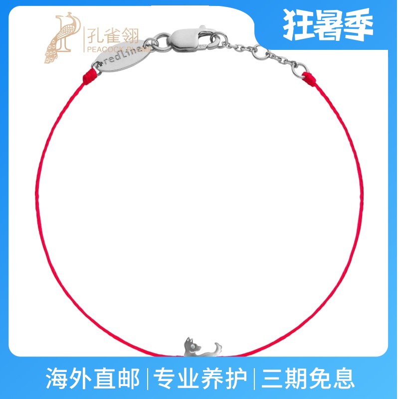 情人节Redline/红绳女士0.003克拉单钻白金可爱小狗细绳手链