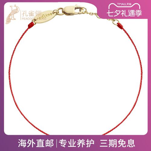 redline红绳女士L'Aile 翅膀绳制手绳迷人精致时尚经典手链