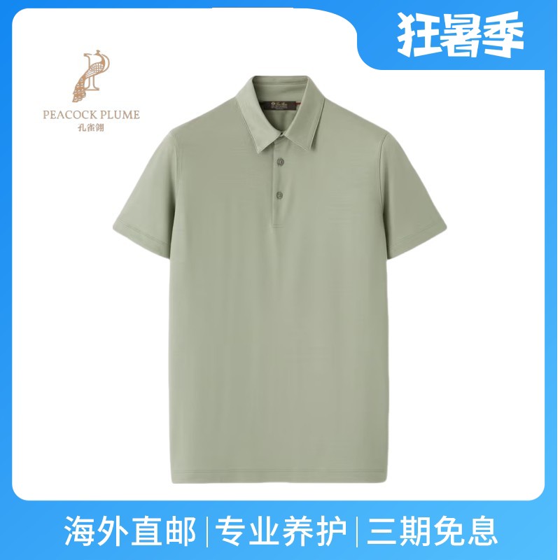 LoroPiana/诺悠翩雅男士T恤100%纯新羊毛12微米三扣衬衫领新款