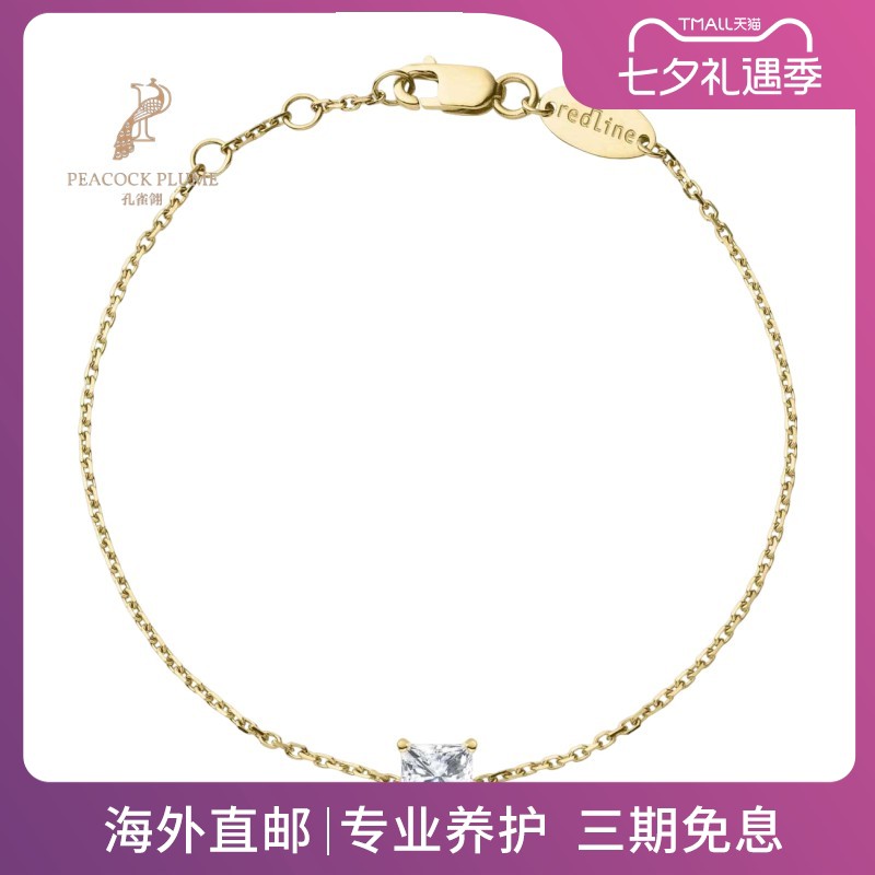 RedLine/红绳女士手链黄金链式公主钻闪耀象征欢乐太阳能新款