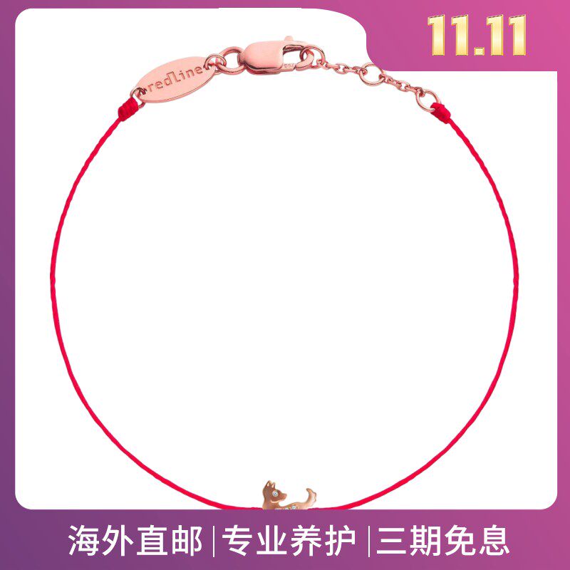 RedLine/红绳女士螺纹手链首饰绳链镶钻狗狗玫瑰金手链新款