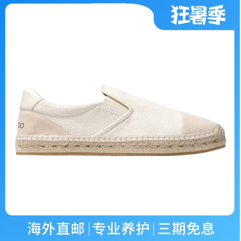 JimmyChoo/周仰杰男鞋白色帆布草绳编织平底休闲鞋