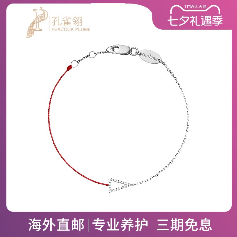 RedLine红绳女士手链摇滚巅峰三角钻石18K金多彩组合新款