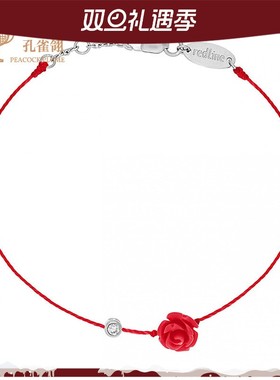 情人节redline红绳女士Mayssa Bb Pure0.05克拉钻石绳制手链